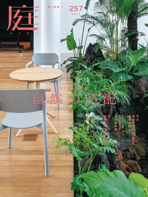 庭NIWA - Halifax Public Libraries - OverDrive